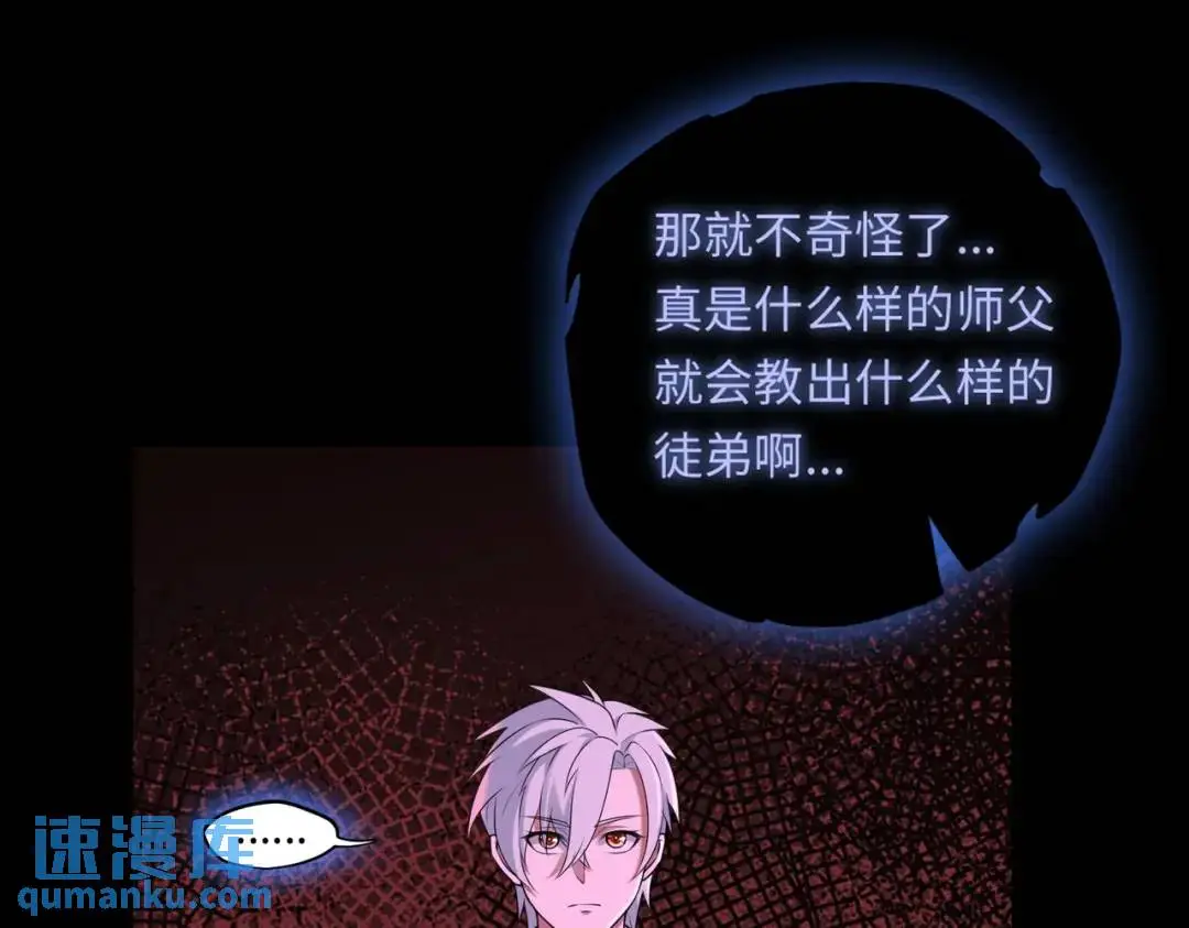 第14话 惡有惡報 第18页