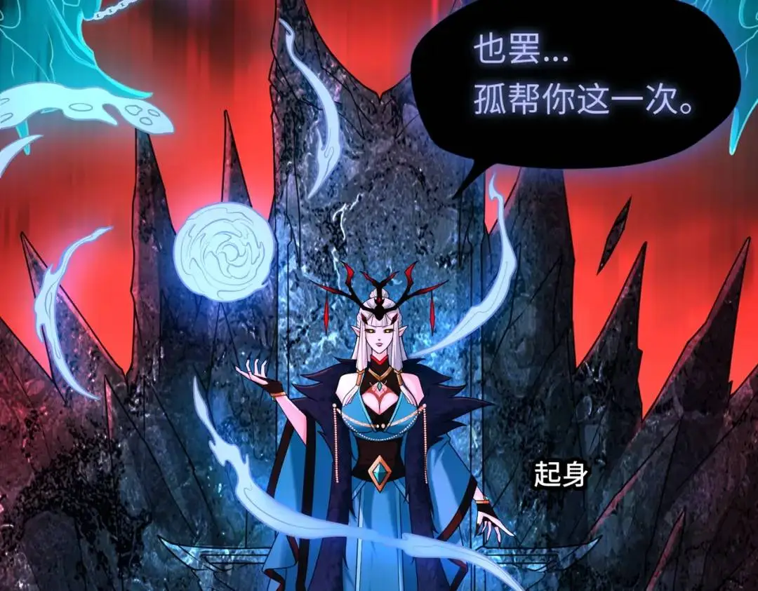 第14话 惡有惡報 第21页