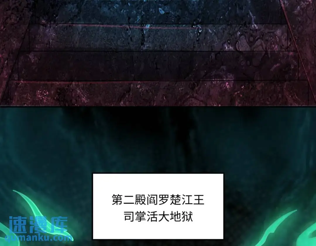 第14话 惡有惡報 第23页