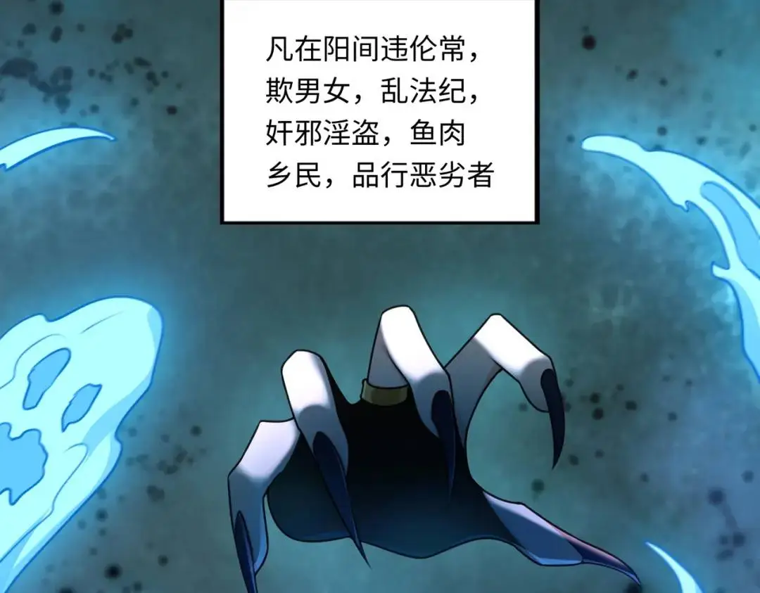 第14话 惡有惡報 第26页