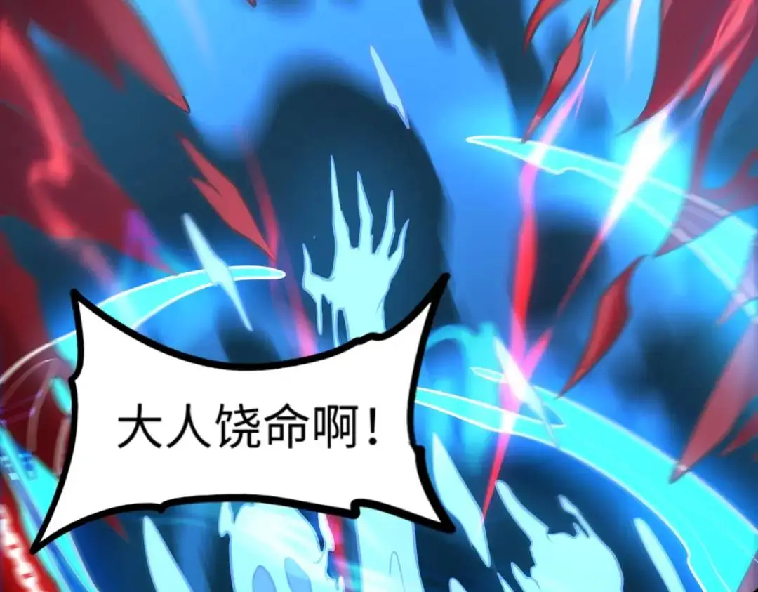 第14话 惡有惡報 第33页