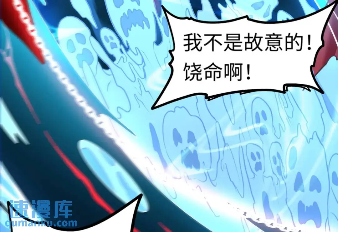 第14话 惡有惡報 第34页