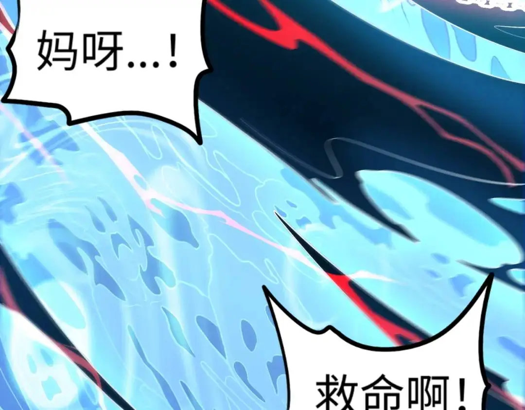 第14话 惡有惡報 第35页