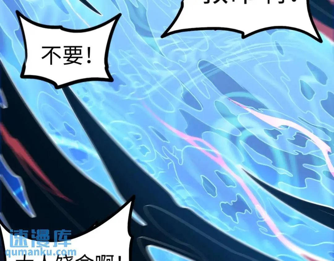第14话 惡有惡報 第36页