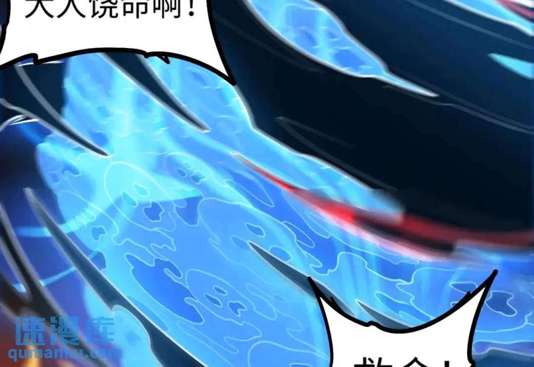第14话 惡有惡報 第37页