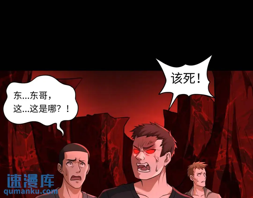 第14话 惡有惡報 第41页