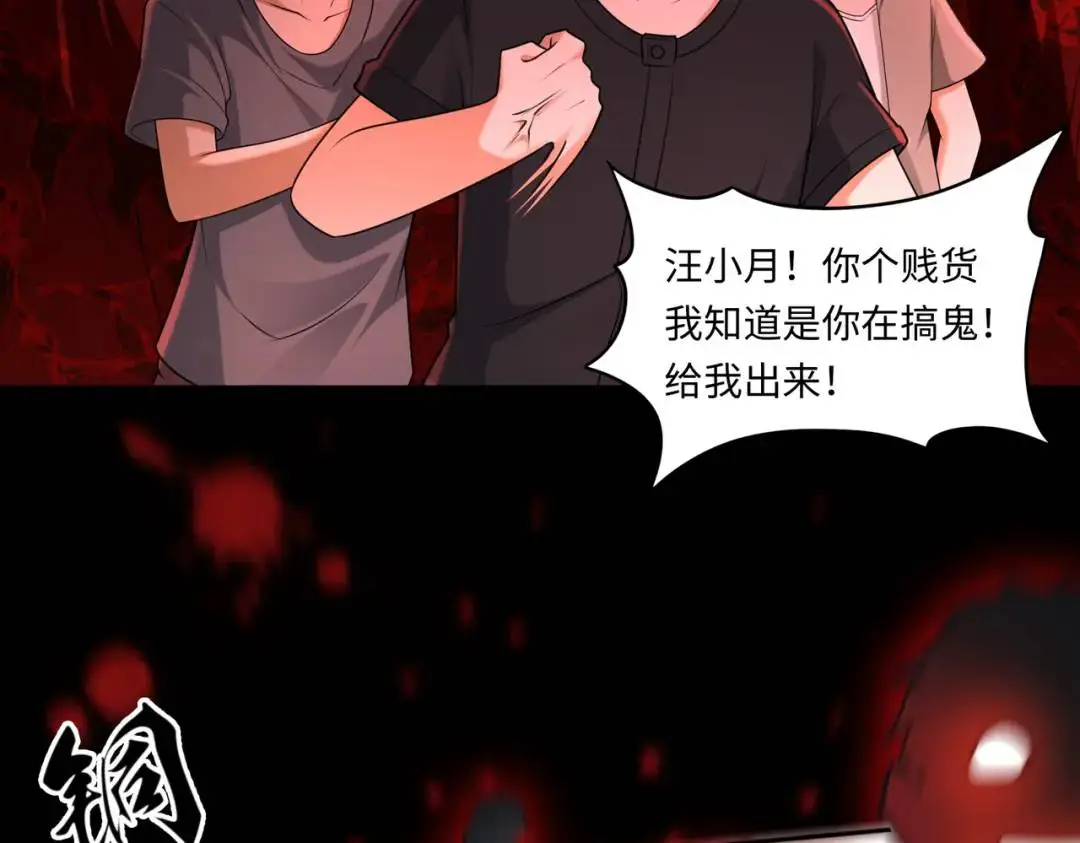 第14话 惡有惡報 第42页
