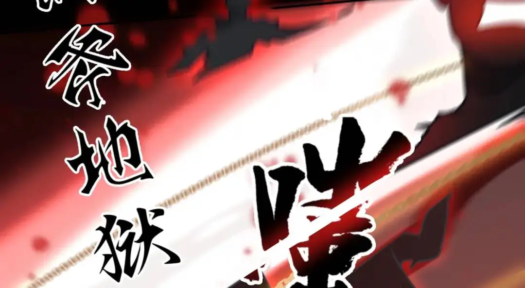 第14话 惡有惡報 第43页