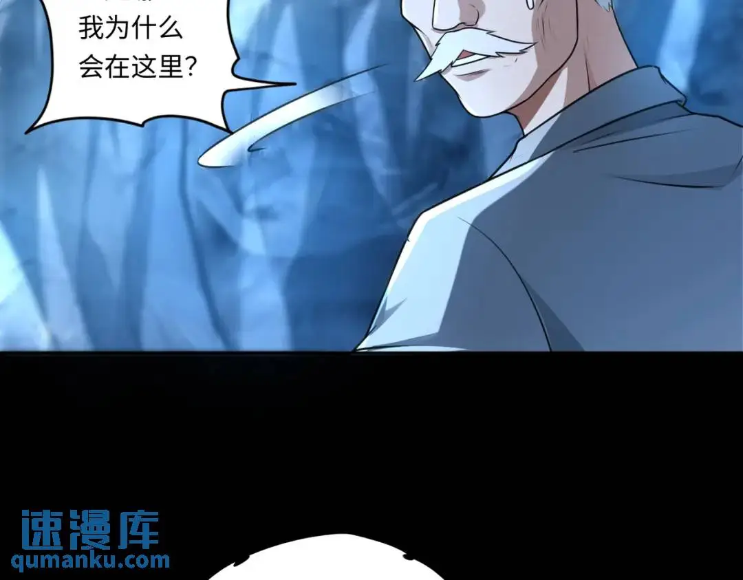 第14话 惡有惡報 第47页