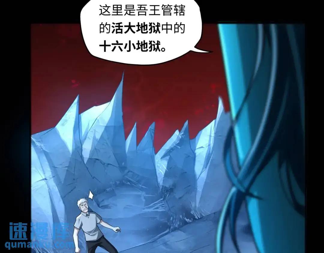 第14话 惡有惡報 第48页