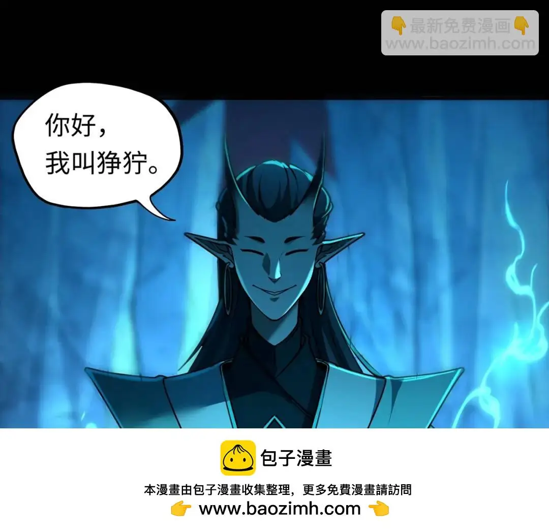 第14话 惡有惡報 第50页