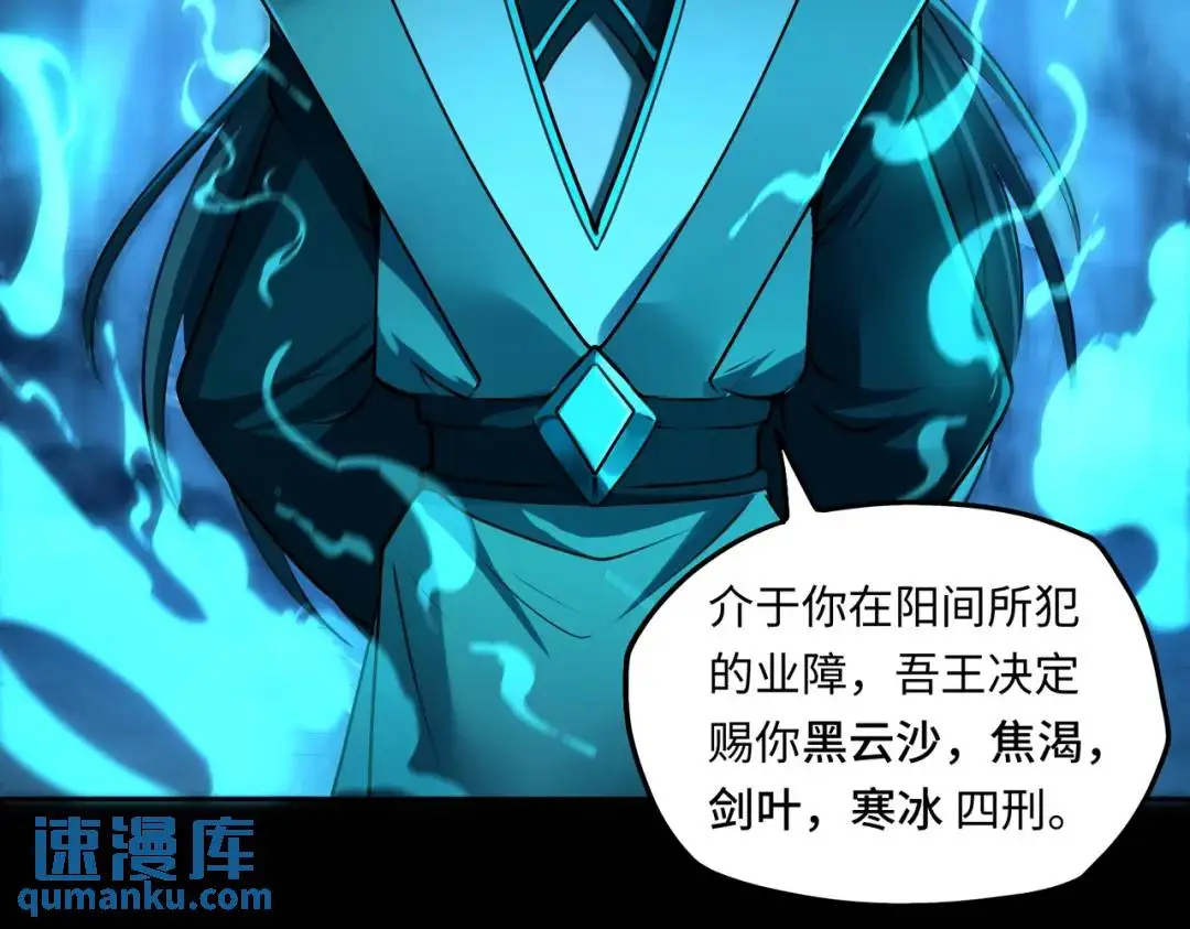 第14话 惡有惡報 第51页