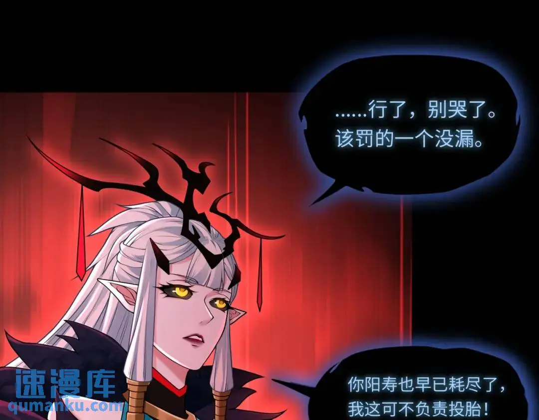 第14话 惡有惡報 第62页