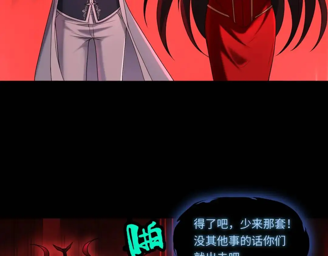 第14话 惡有惡報 第65页