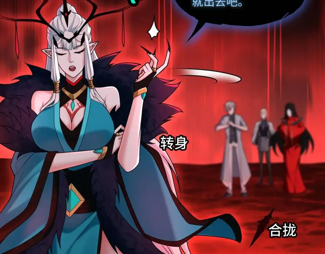 第14话 惡有惡報 第66页