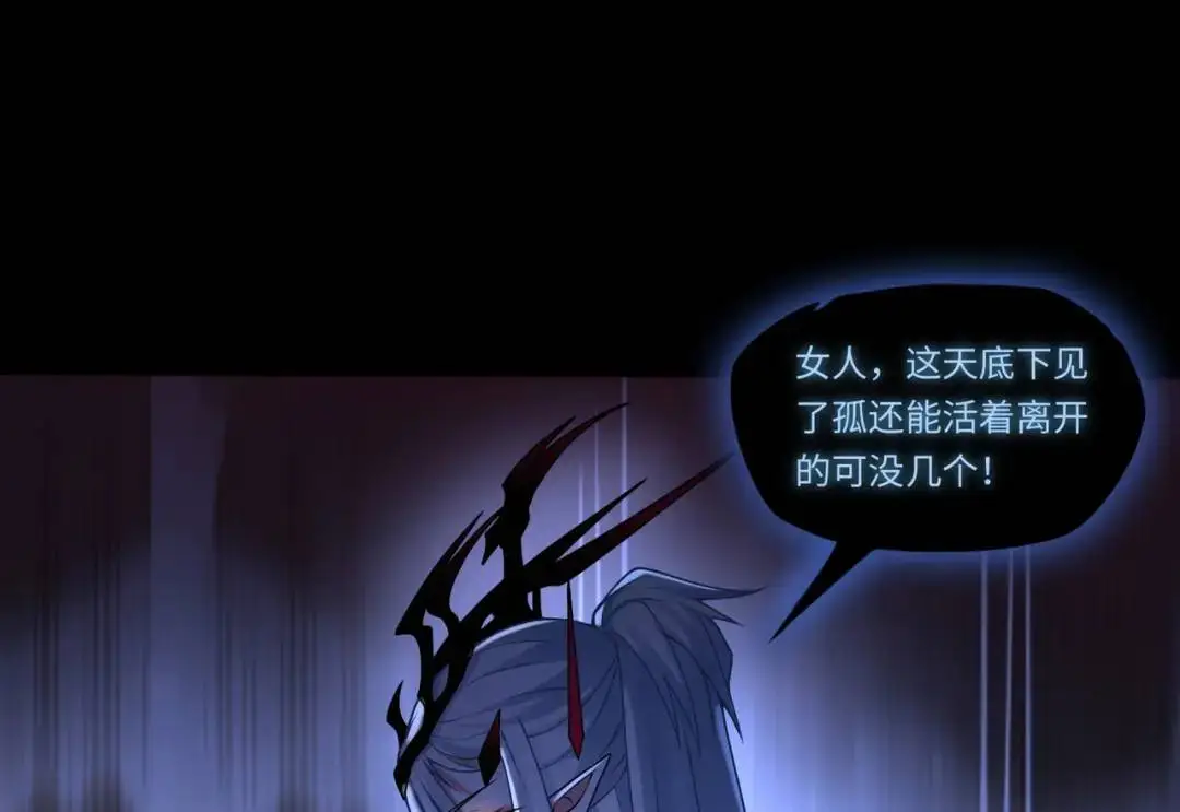 第14话 惡有惡報 第70页