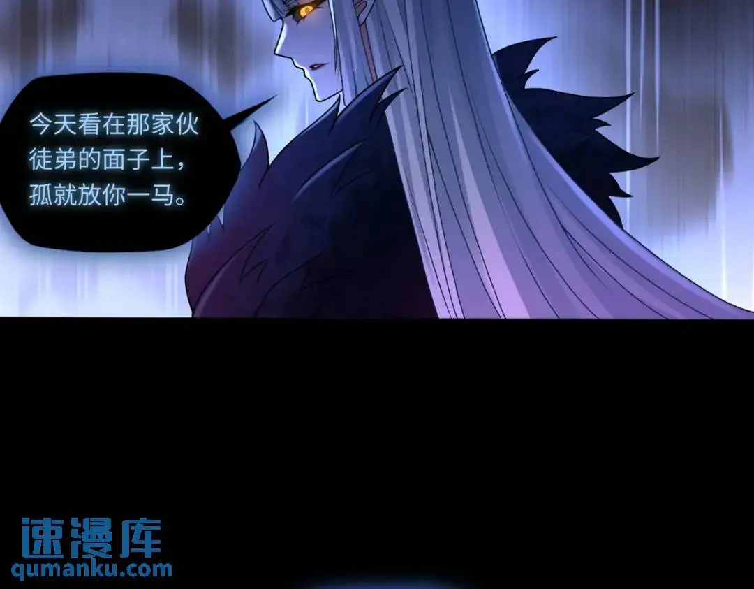 第14话 惡有惡報 第71页