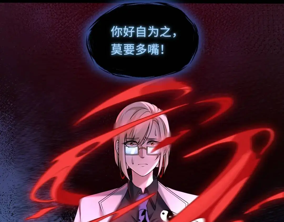第14话 惡有惡報 第72页