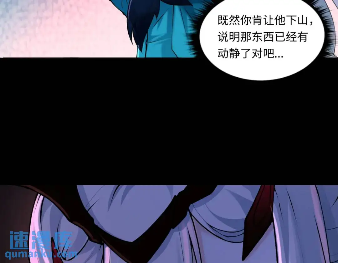 第14话 惡有惡報 第78页