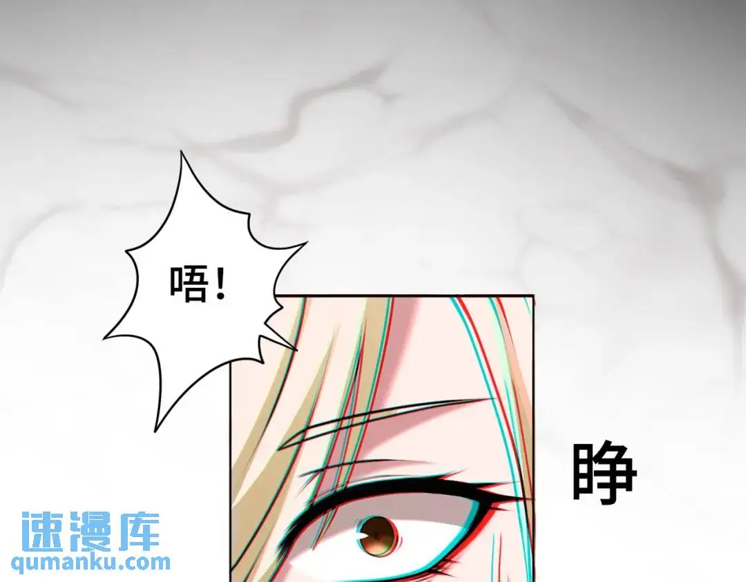 第14话 惡有惡報 第84页