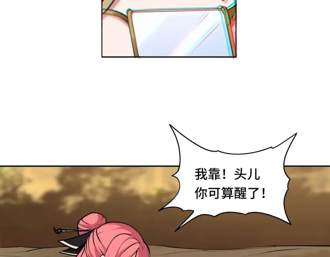 第14话 惡有惡報 第86页