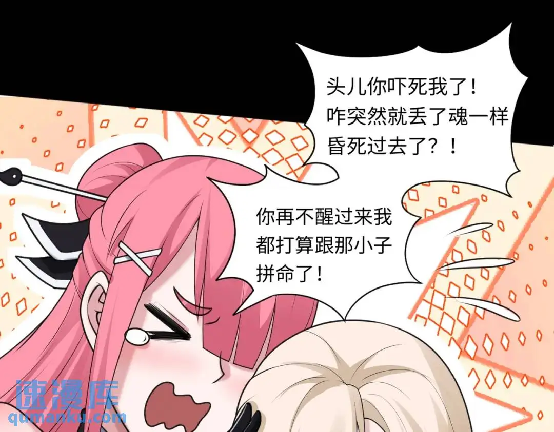 第14话 惡有惡報 第90页