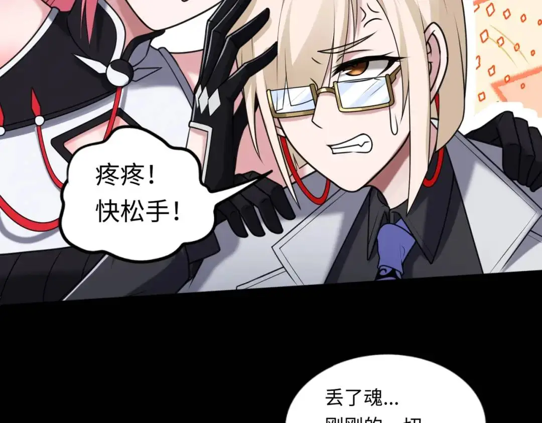 第14话 惡有惡報 第91页