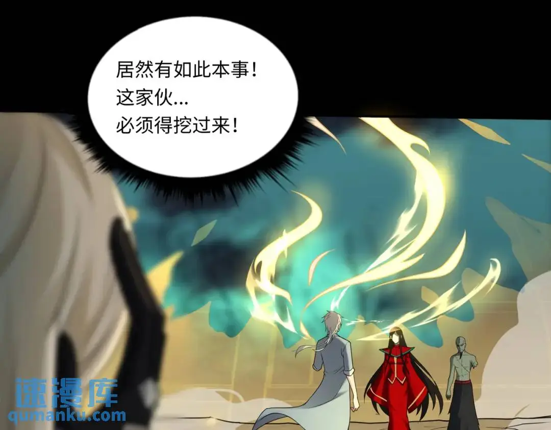 第14话 惡有惡報 第94页
