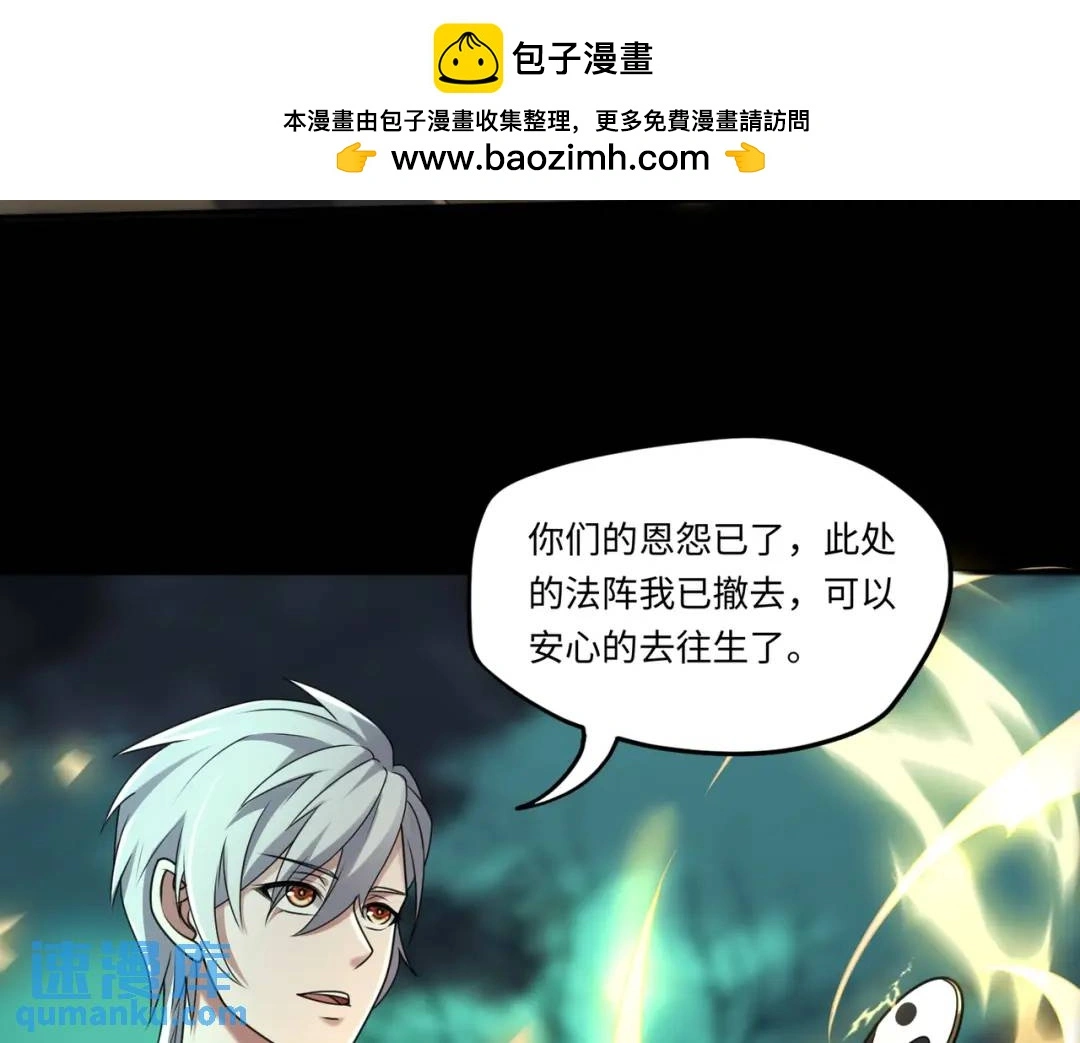 第14话 惡有惡報 第96页