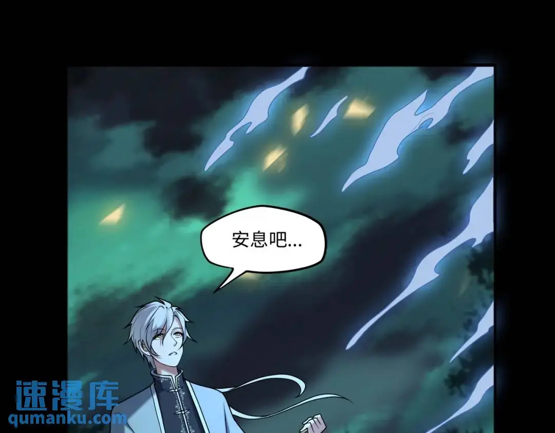 第14话 惡有惡報 第105页