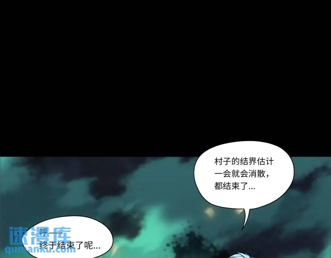 第14话 惡有惡報 第109页