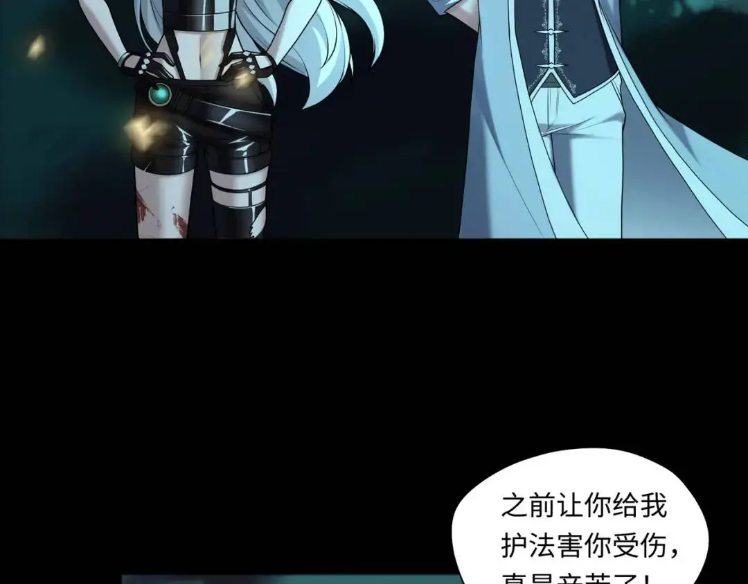 第14话 惡有惡報 第111页