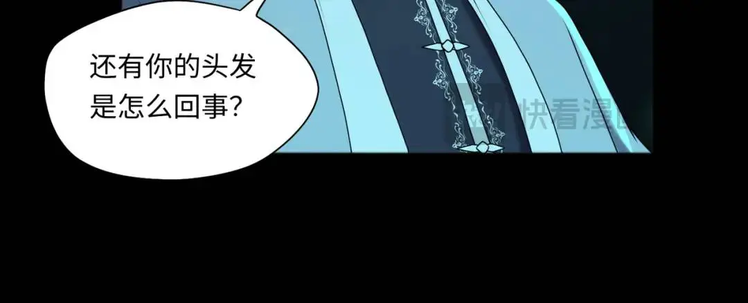 第14话 惡有惡報 第113页
