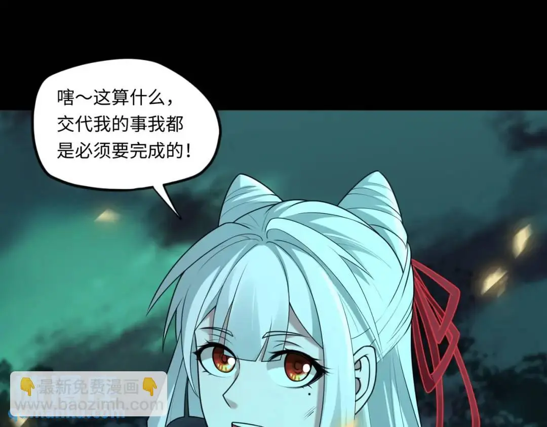 第14话 惡有惡報 第114页