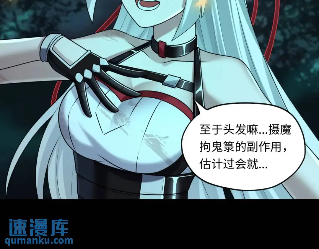 第14话 惡有惡報 第115页