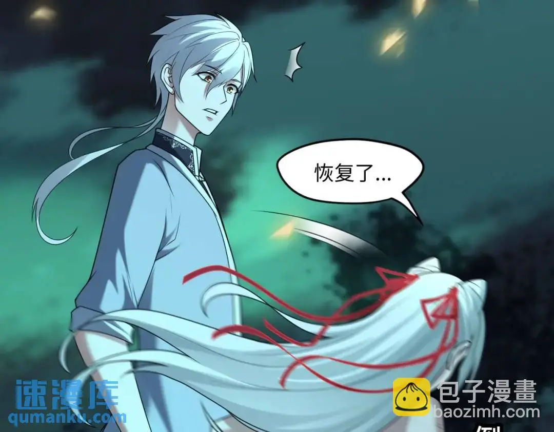 第14话 惡有惡報 第117页