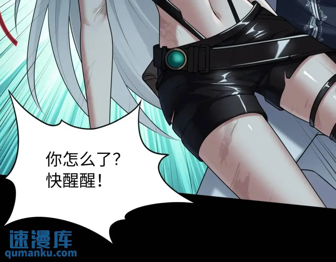 第14话 惡有惡報 第121页