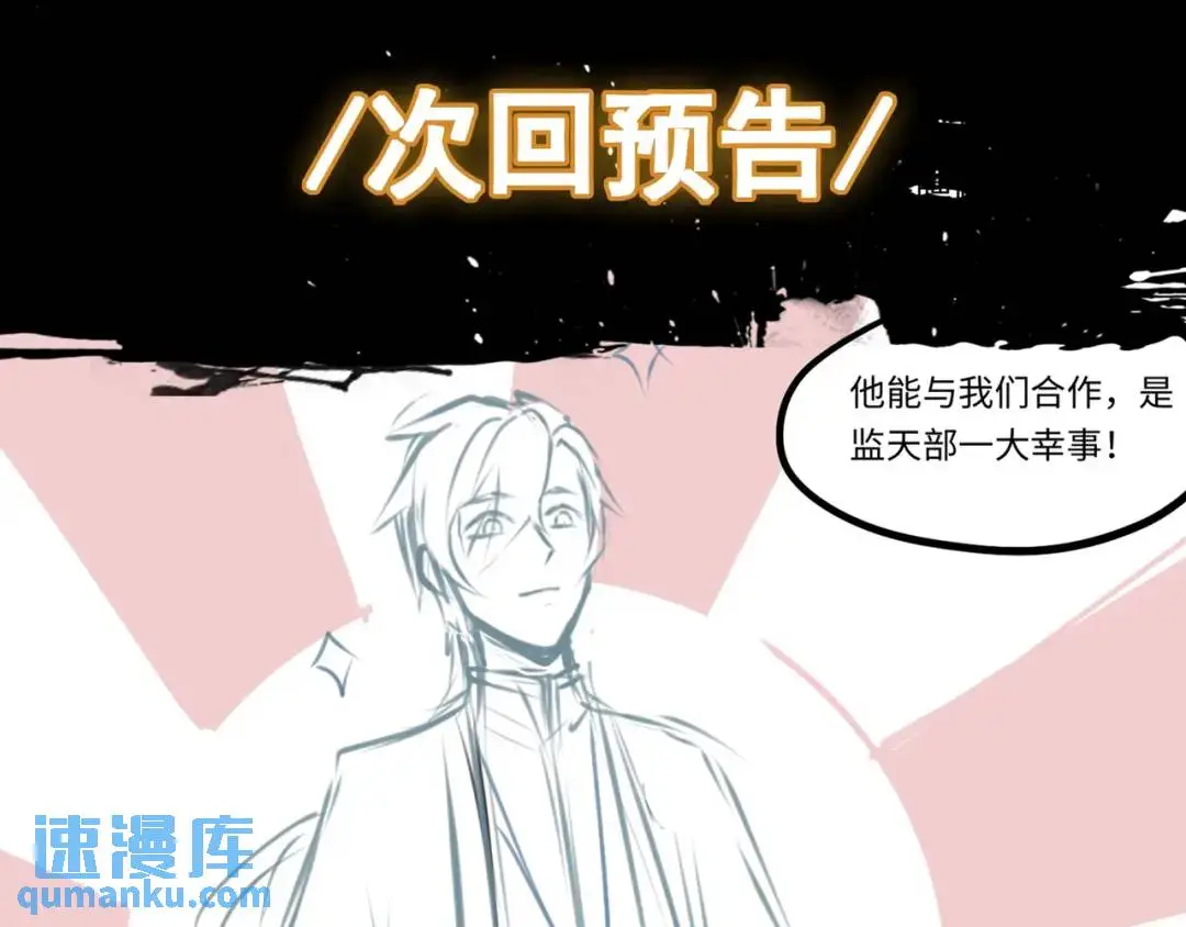 第14话 惡有惡報 第123页