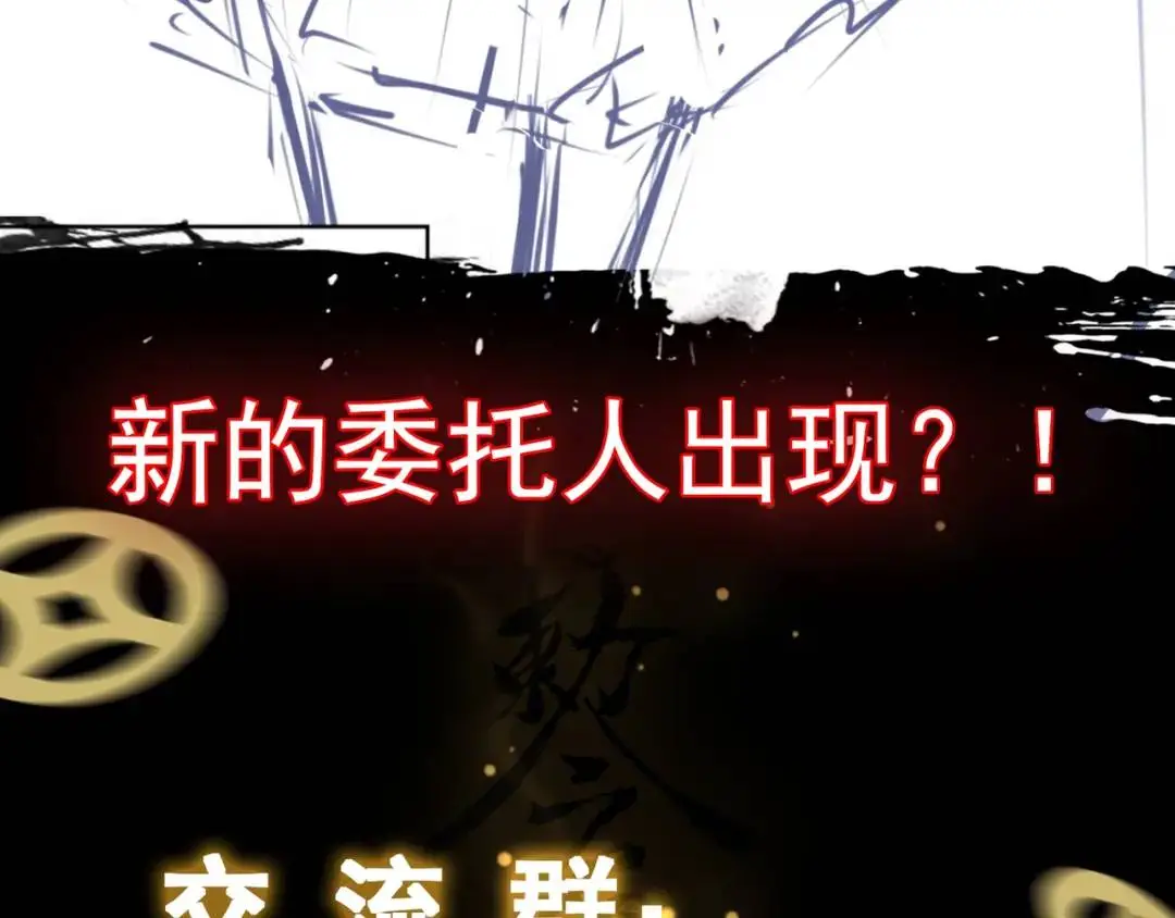 第14话 惡有惡報 第127页
