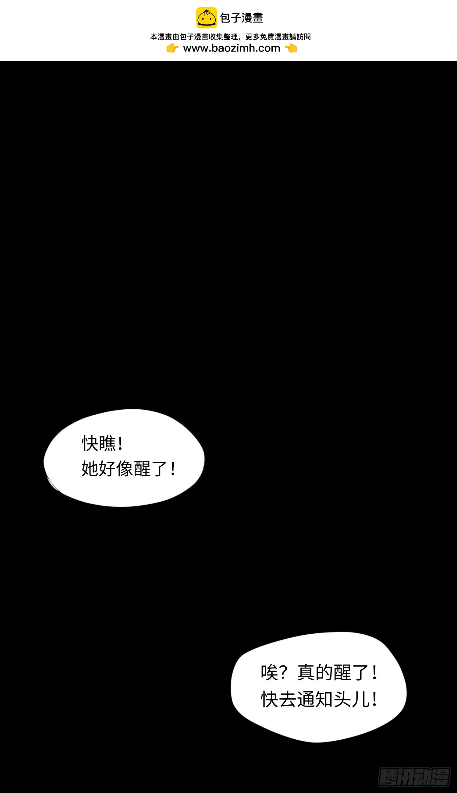 第15话 不治之症 第2页