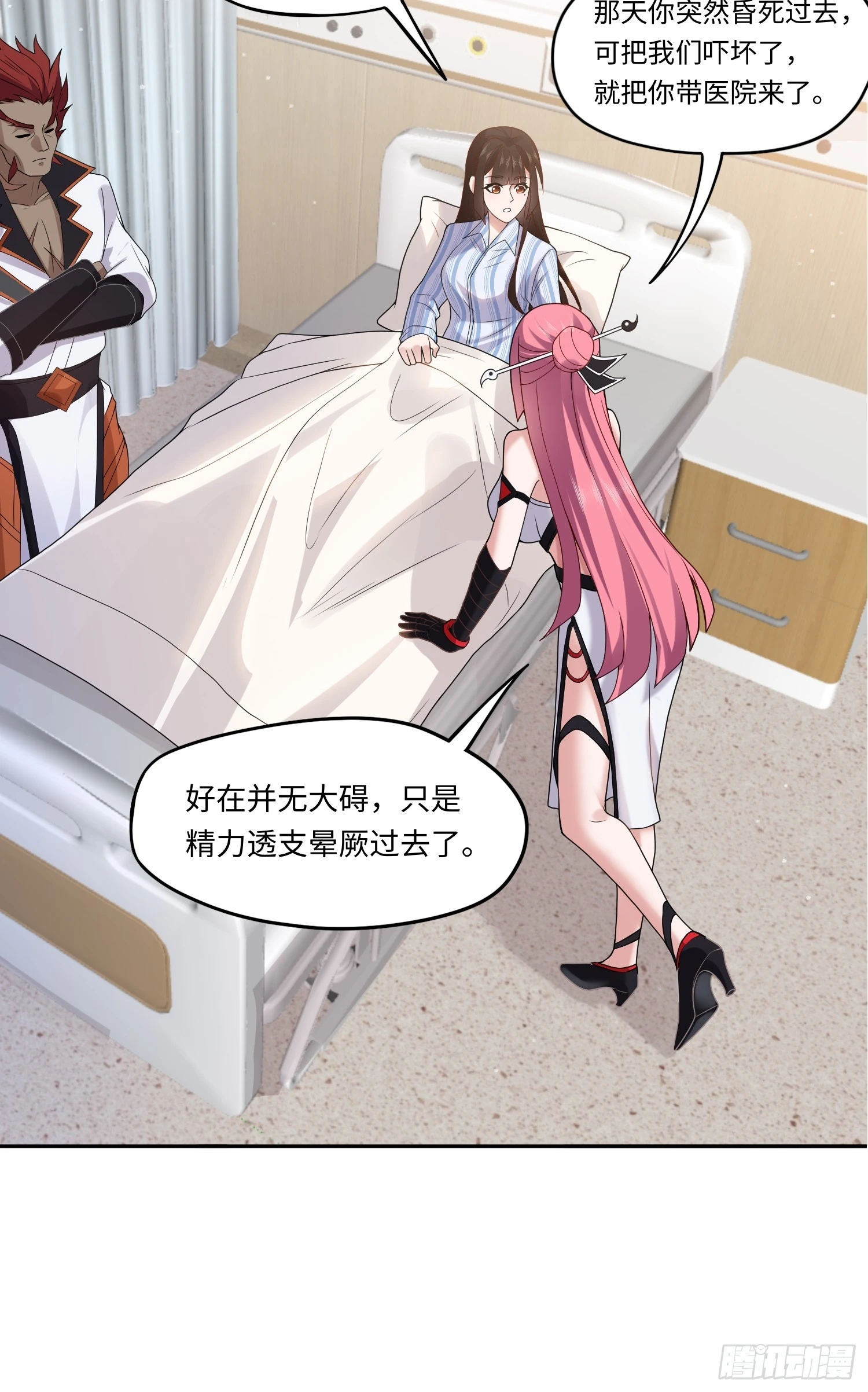 第15话 不治之症 第5页