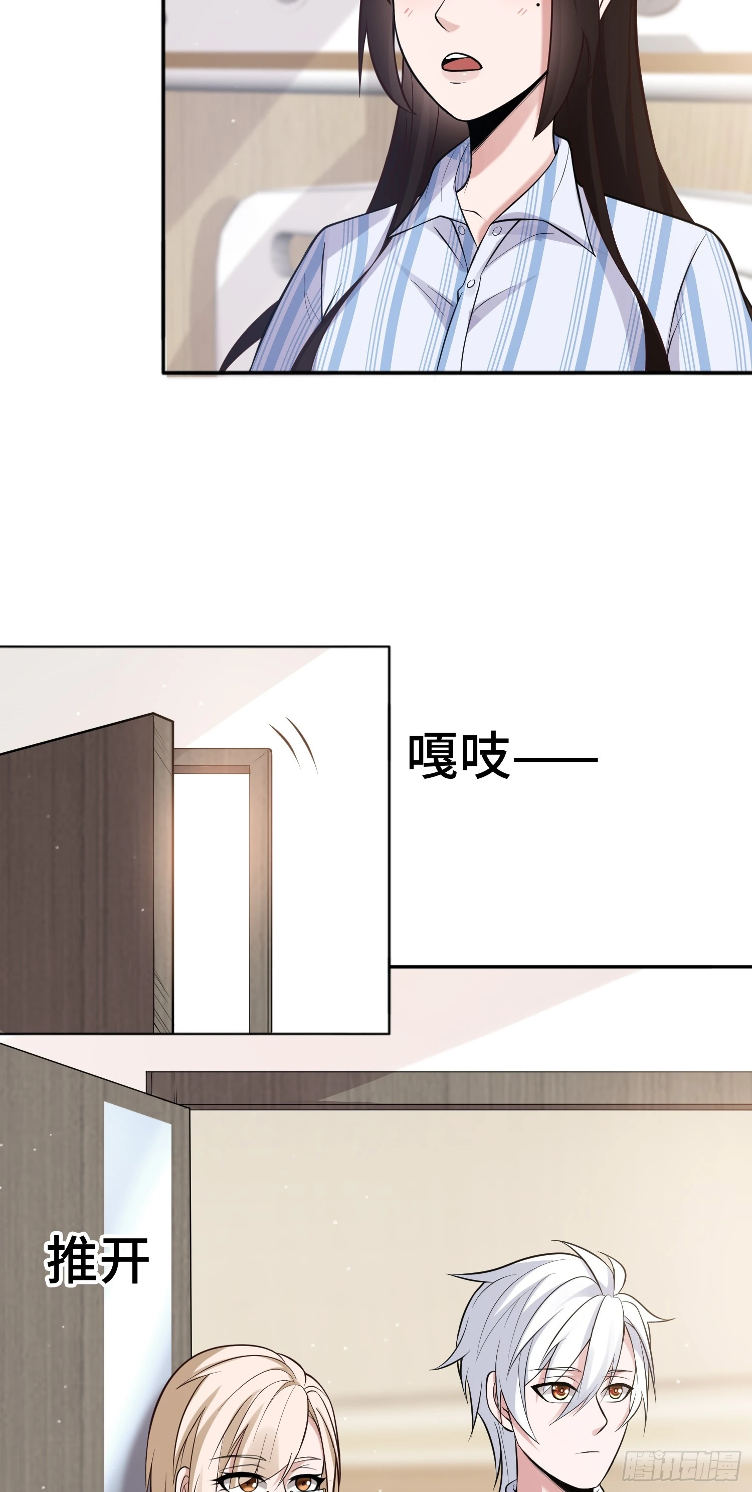 第15话 不治之症 第7页