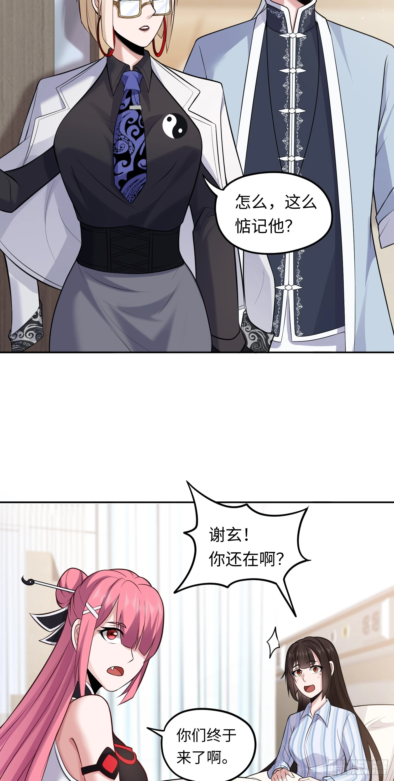第15话 不治之症 第8页