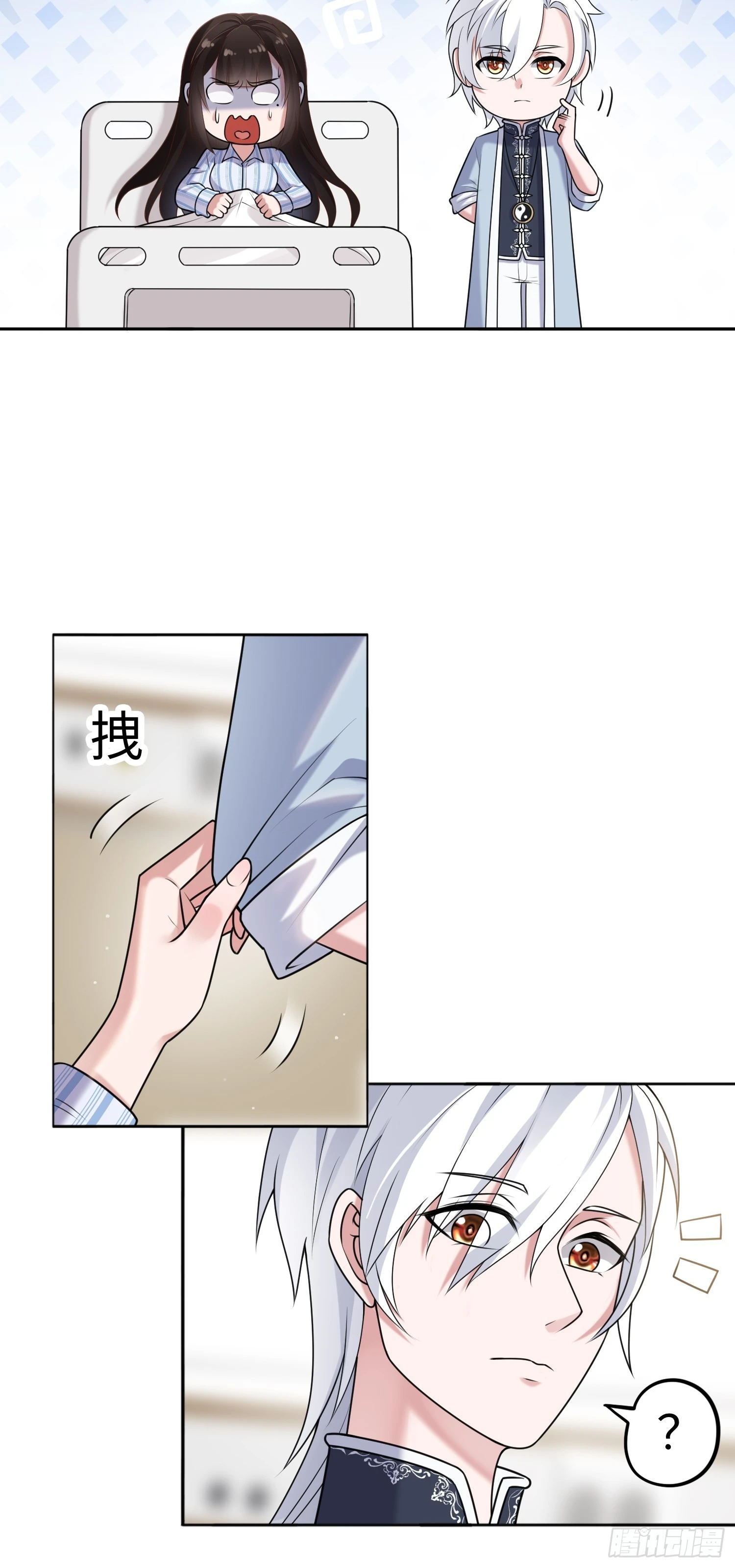 第15话 不治之症 第12页