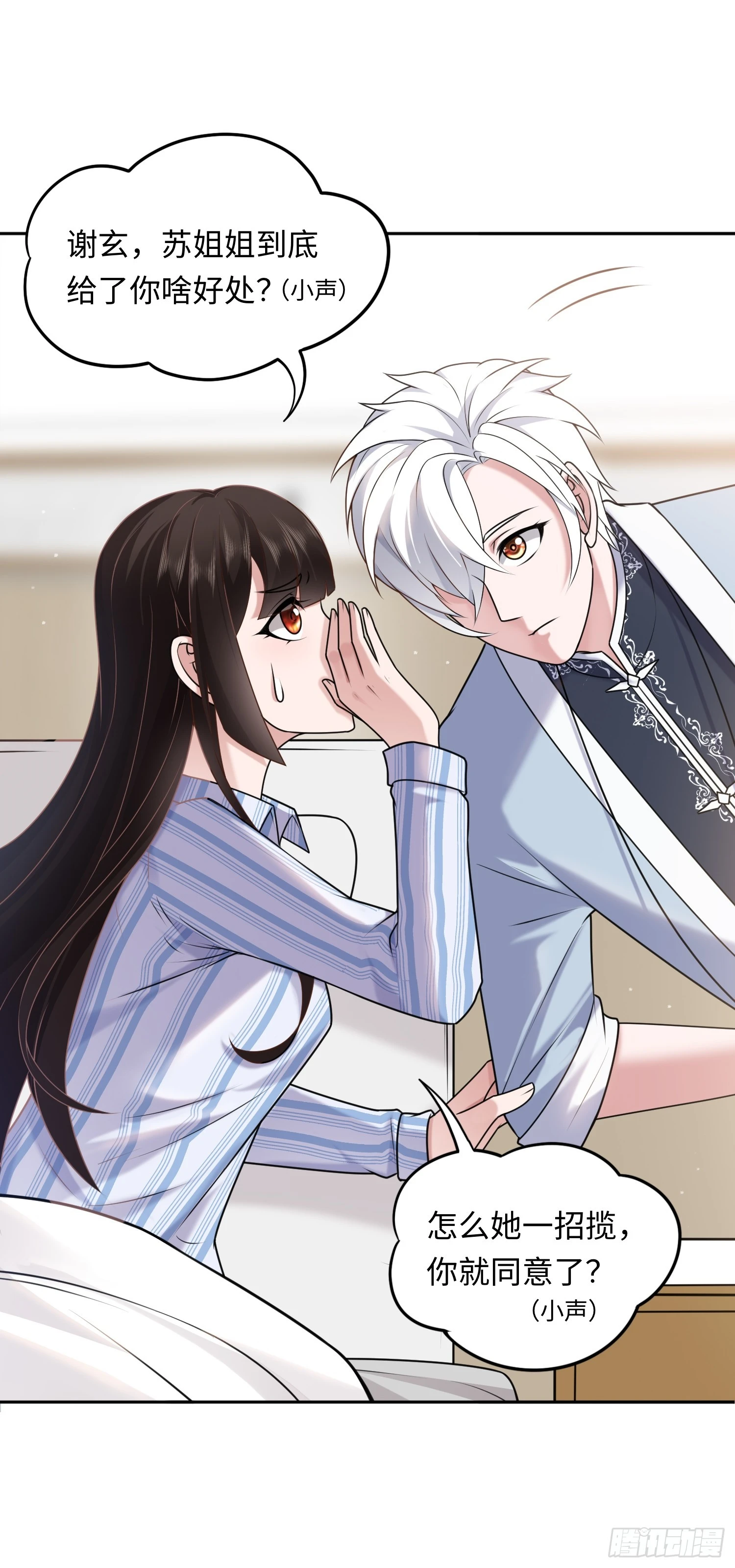 第15话 不治之症 第13页
