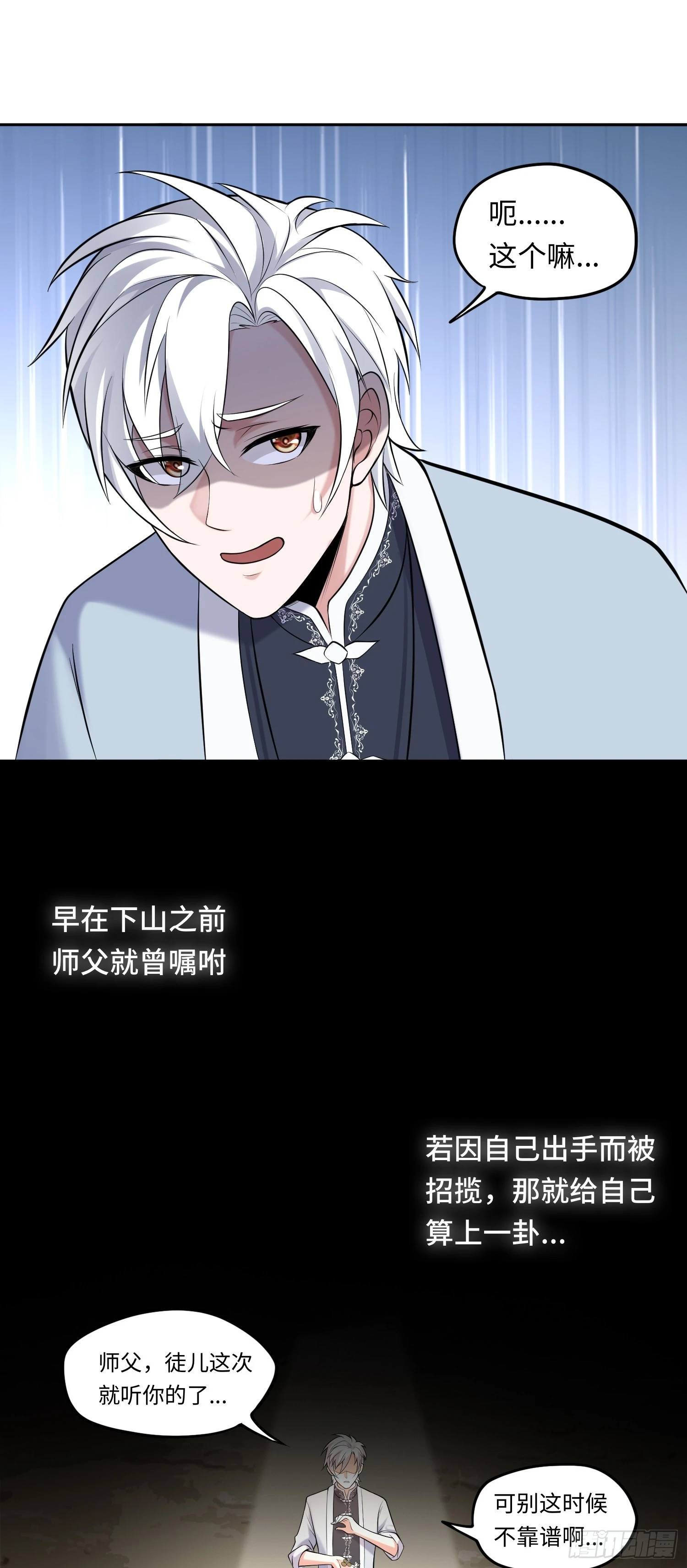 第15话 不治之症 第14页