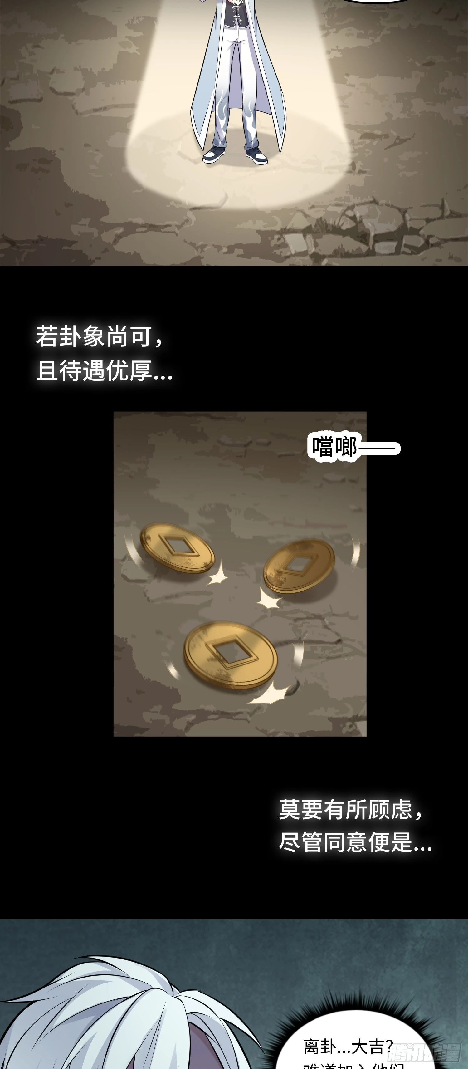 第15话 不治之症 第15页