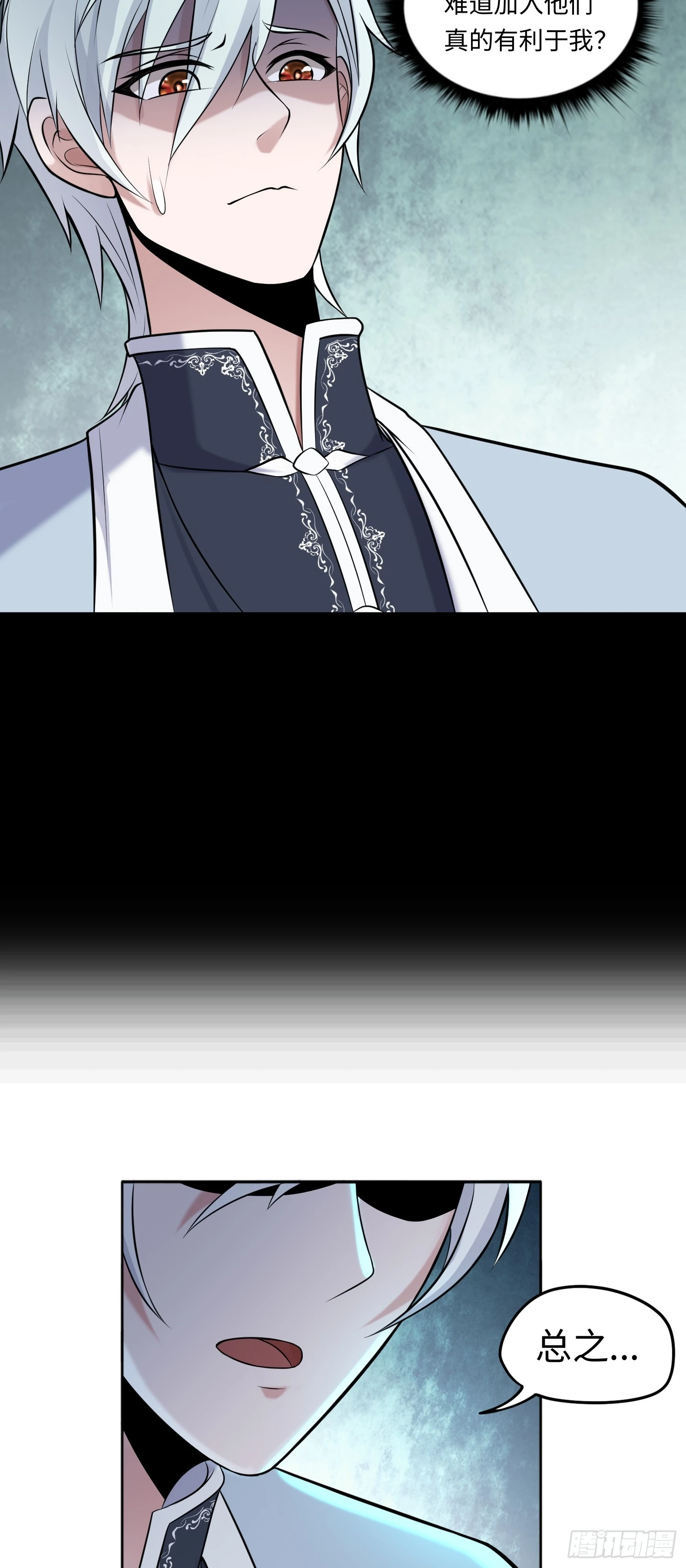 第15话 不治之症 第16页