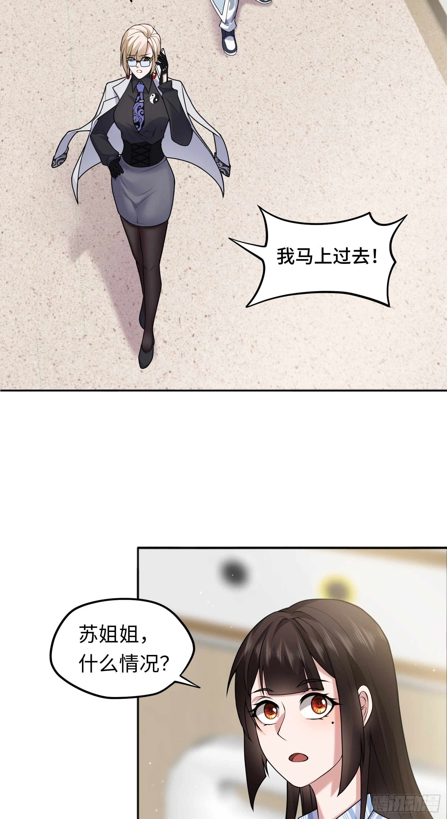 第15话 不治之症 第20页