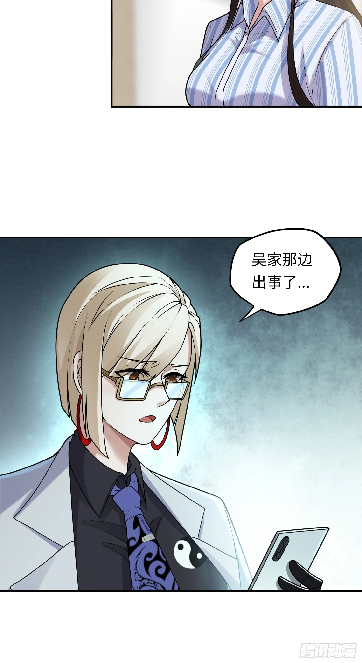 第15话 不治之症 第21页